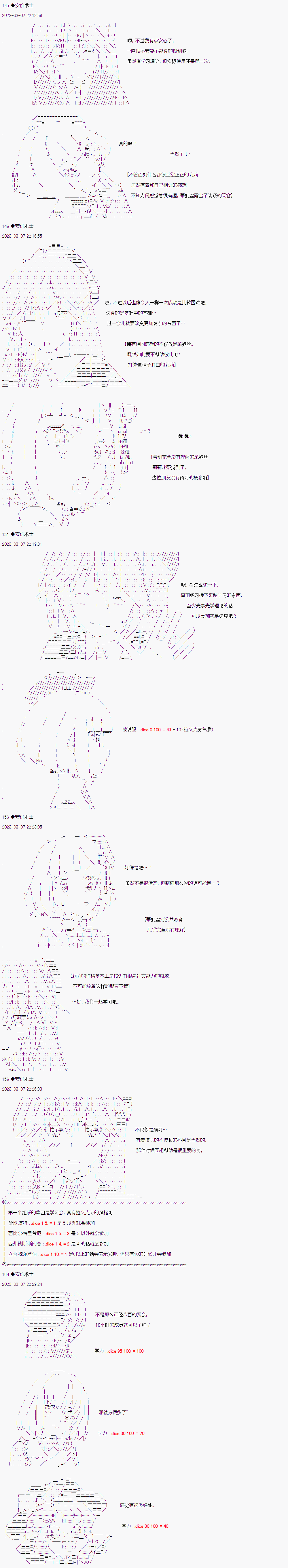 你能否平安從霍格沃茨畢業呢 - 第003話 - 4