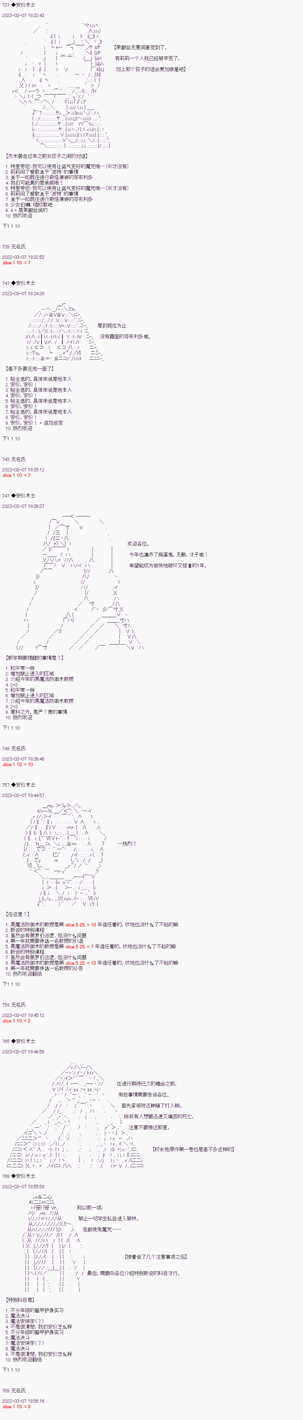 你能否平安從霍格沃茨畢業呢 - 第003話 - 3