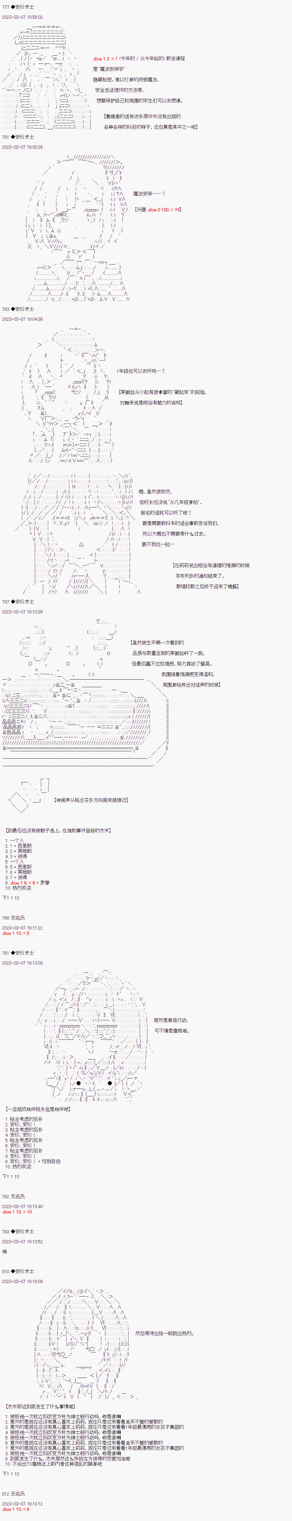 你能否平安從霍格沃茨畢業呢 - 第003話 - 4