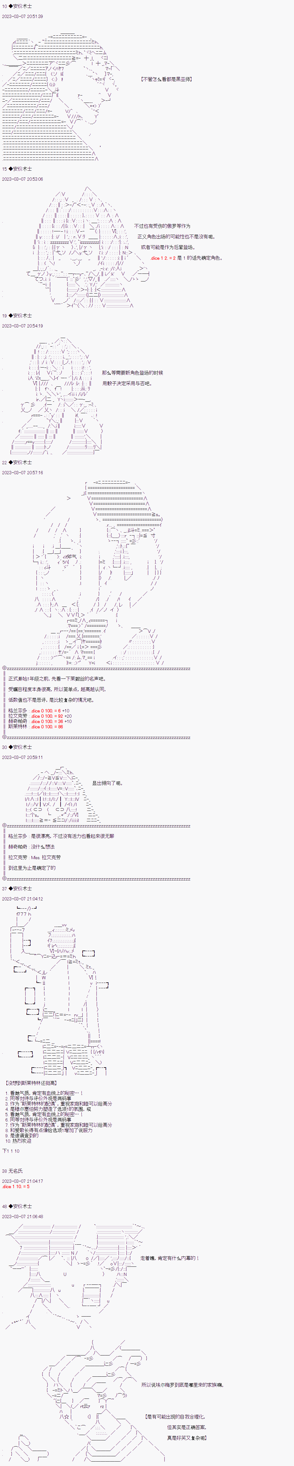 你能否平安從霍格沃茨畢業呢 - 第003話 - 4