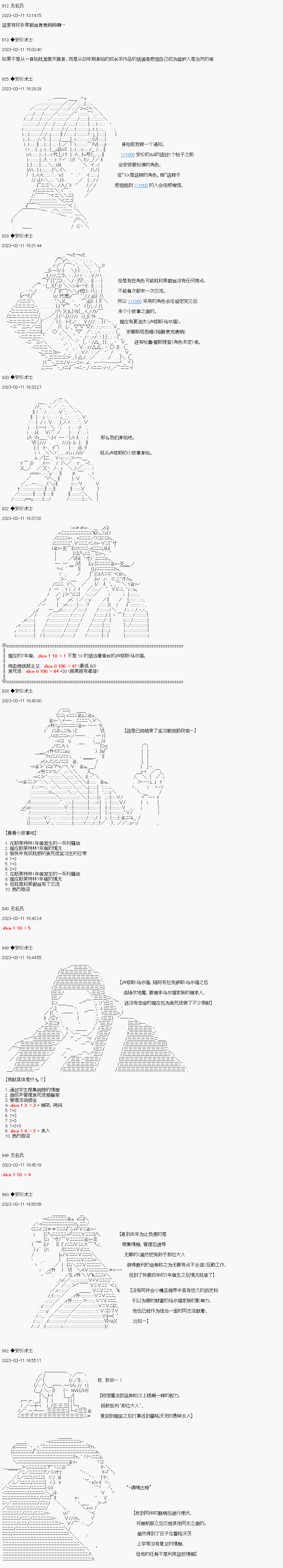 你能否平安從霍格沃茨畢業呢 - 第007話 - 1