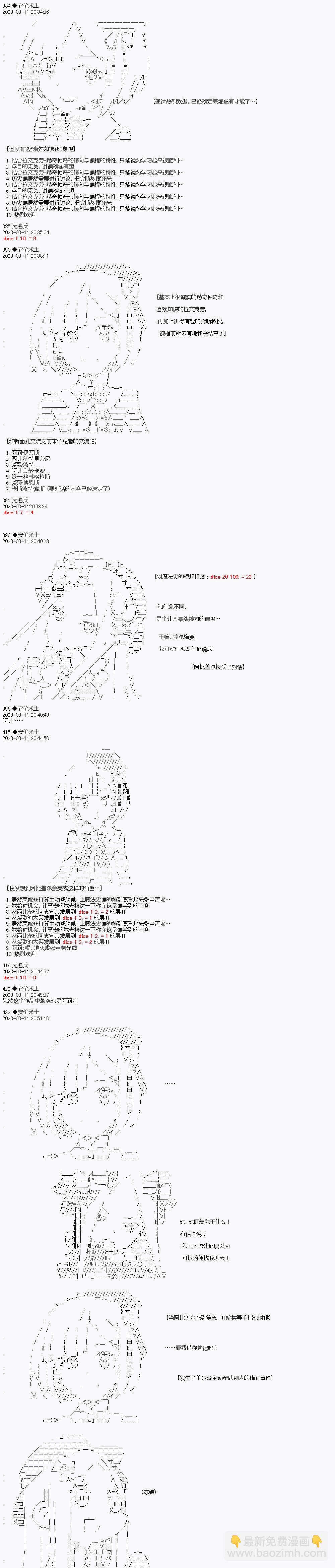 你能否平安從霍格沃茨畢業呢 - 第007話 - 2