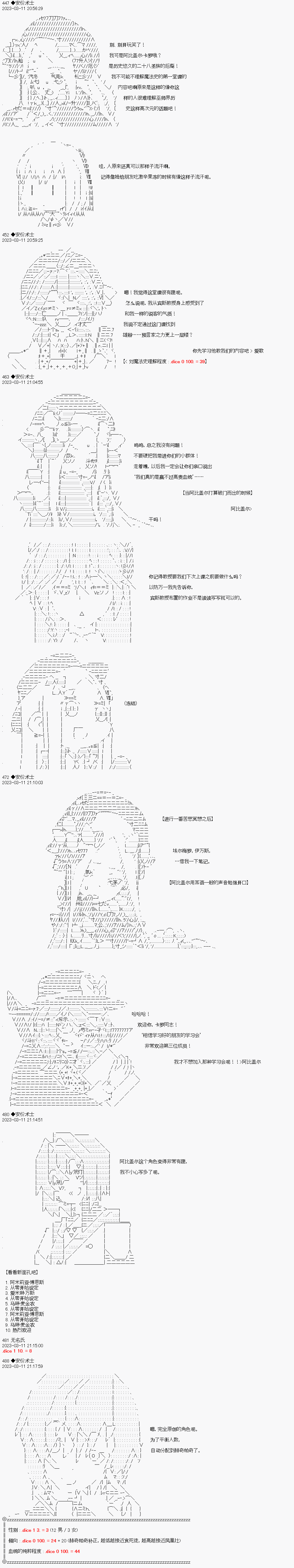 你能否平安從霍格沃茨畢業呢 - 第007話 - 3