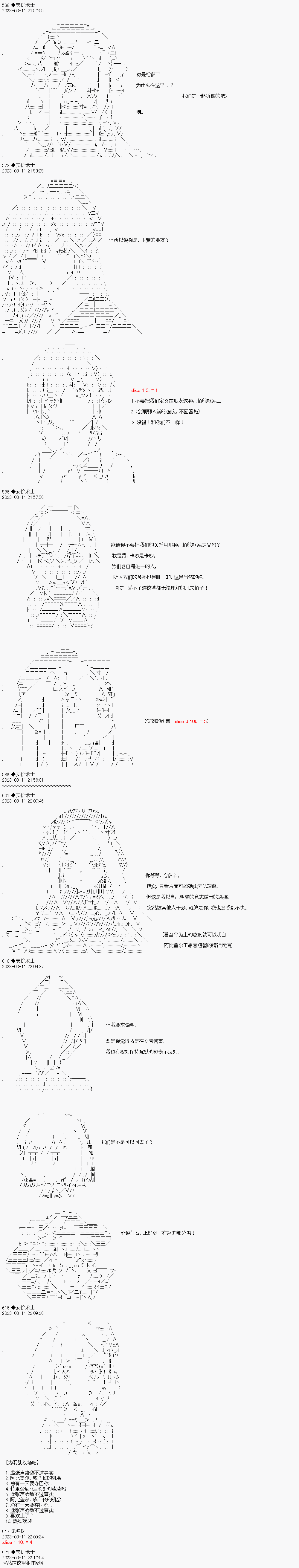 你能否平安從霍格沃茨畢業呢 - 第007話 - 1