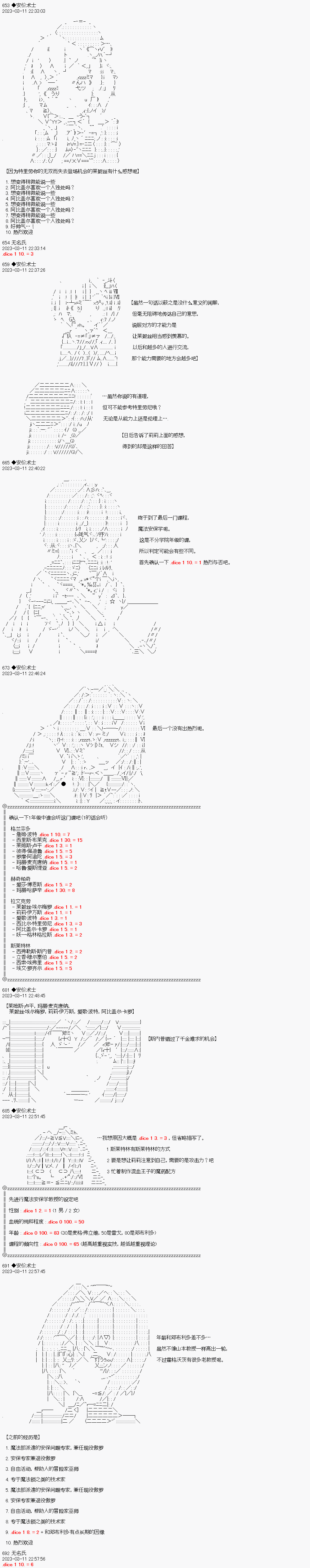 你能否平安從霍格沃茨畢業呢 - 第007話 - 3