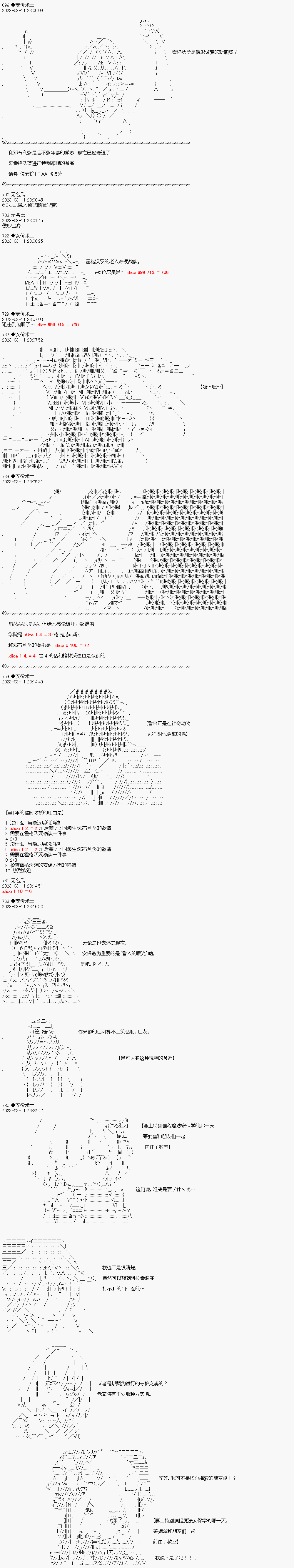 你能否平安從霍格沃茨畢業呢 - 第007話 - 4