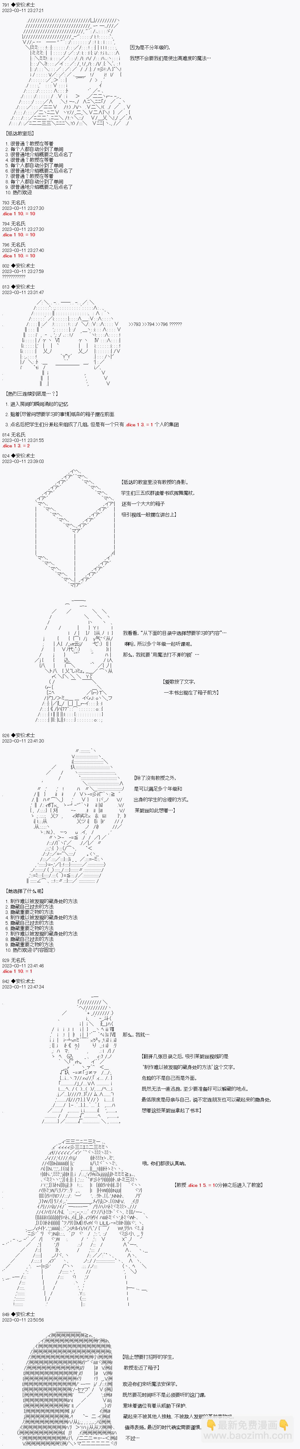 你能否平安從霍格沃茨畢業呢 - 第007話 - 1