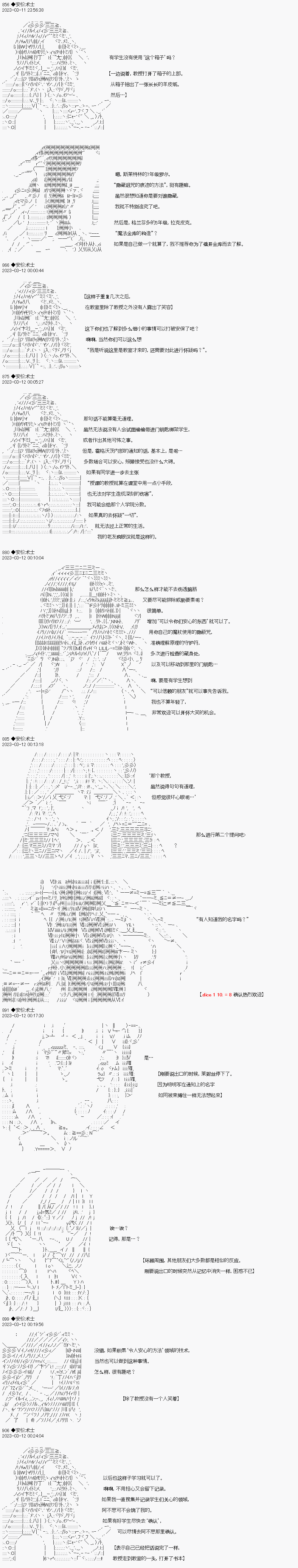 你能否平安從霍格沃茨畢業呢 - 第007話 - 2