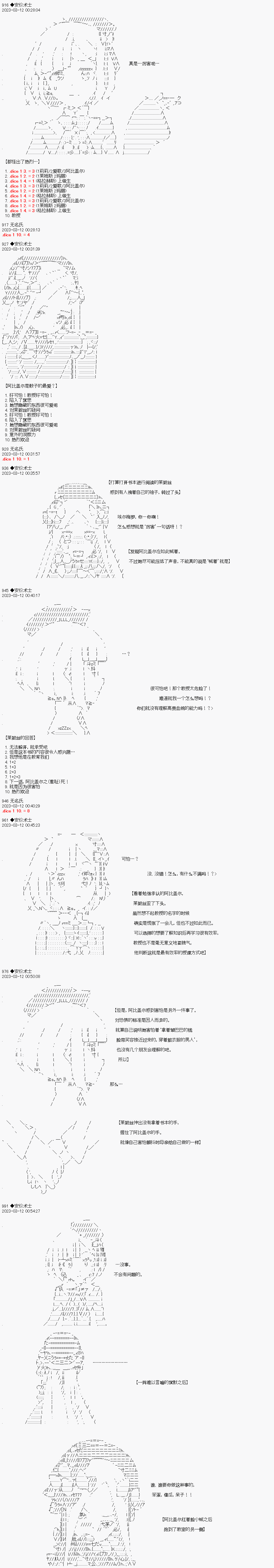 你能否平安從霍格沃茨畢業呢 - 第007話 - 3
