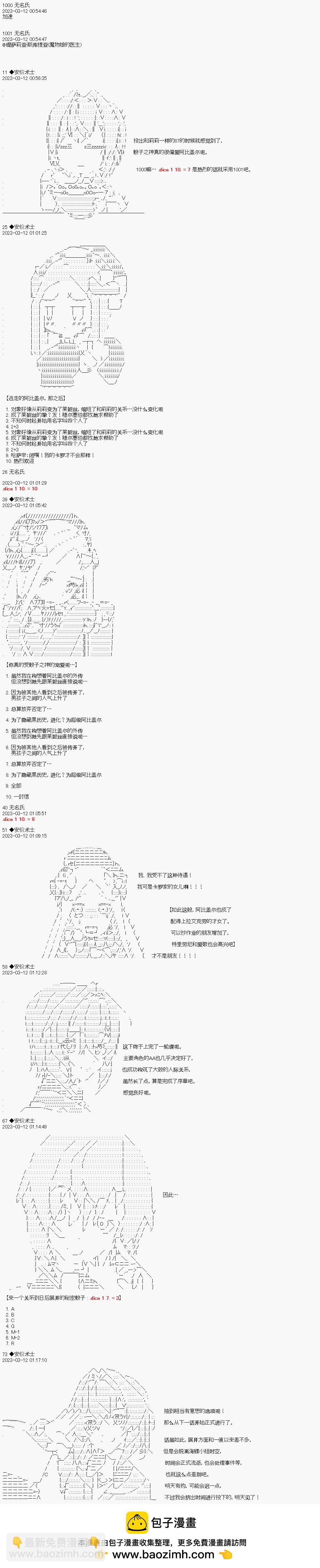 你能否平安從霍格沃茨畢業呢 - 第007話 - 4