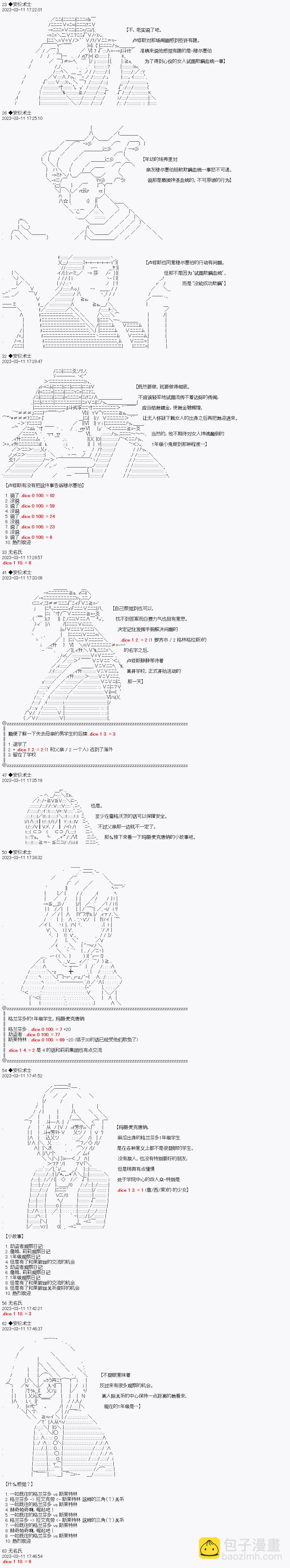 你能否平安從霍格沃茨畢業呢 - 第007話 - 3