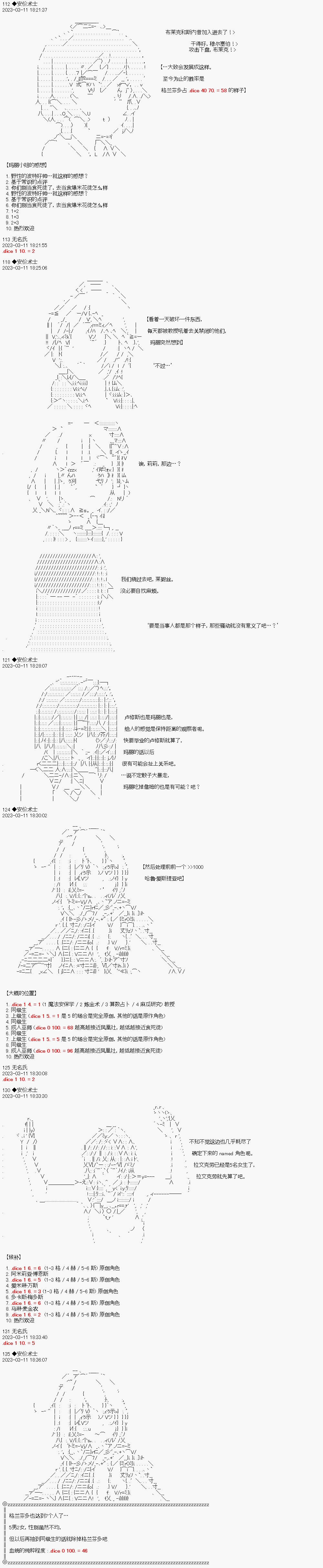 你能否平安從霍格沃茨畢業呢 - 第007話 - 1