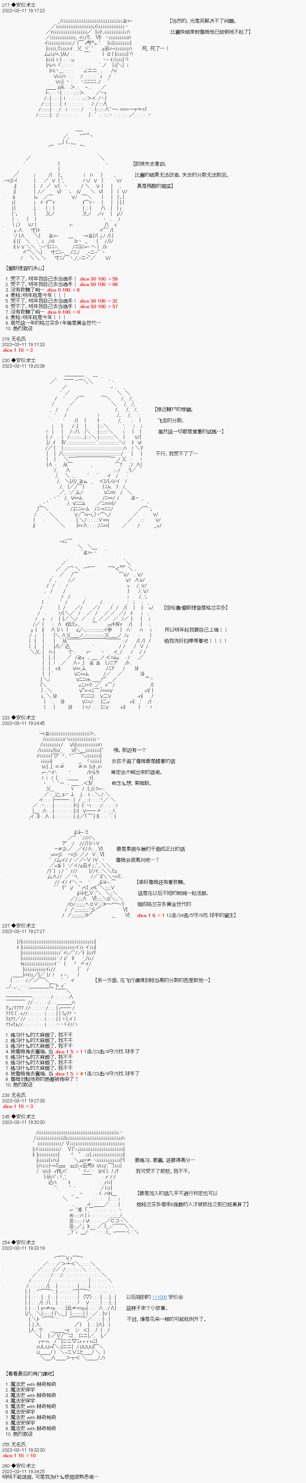 你能否平安從霍格沃茨畢業呢 - 第007話 - 3