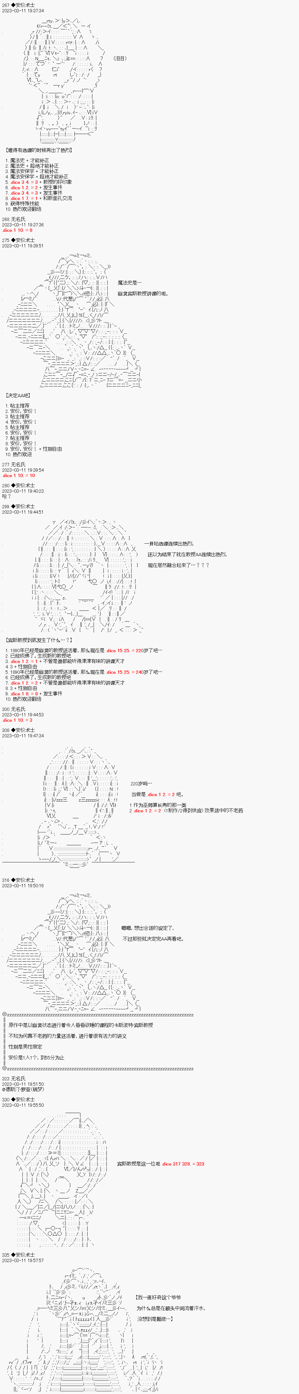 你能否平安從霍格沃茨畢業呢 - 第007話 - 4