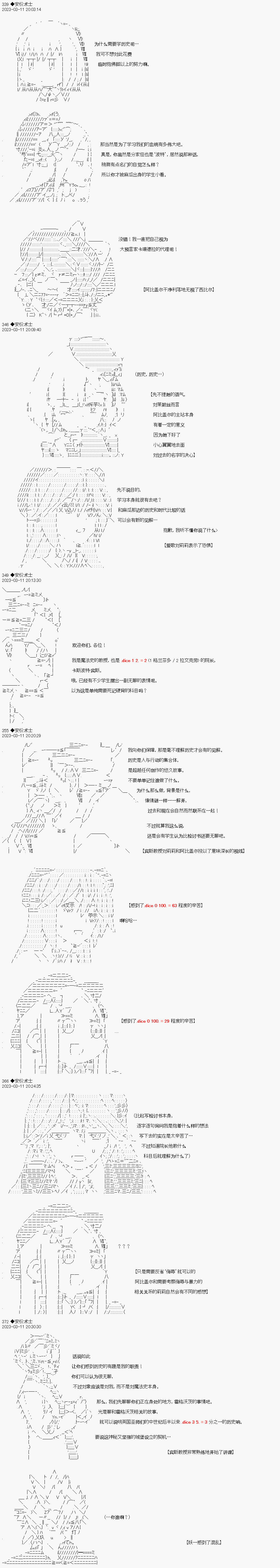你能否平安從霍格沃茨畢業呢 - 第007話 - 1