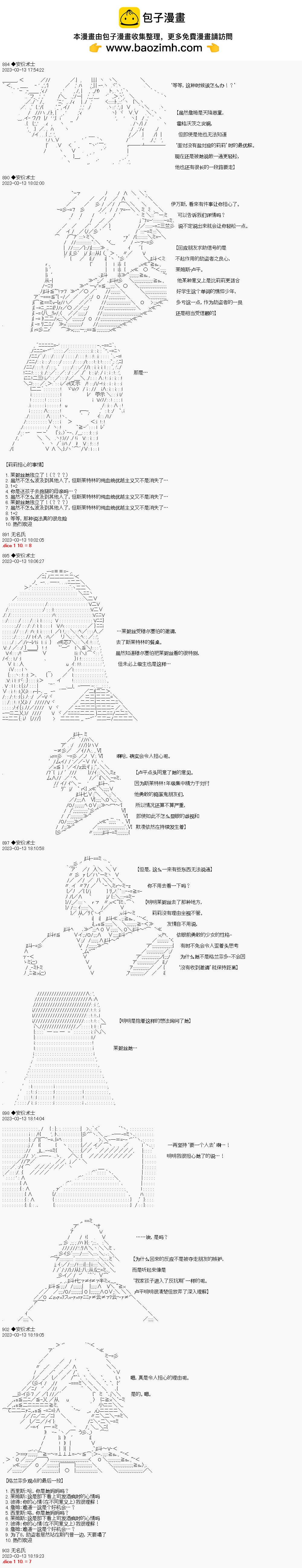 你能否平安從霍格沃茨畢業呢 - 第09話 - 2