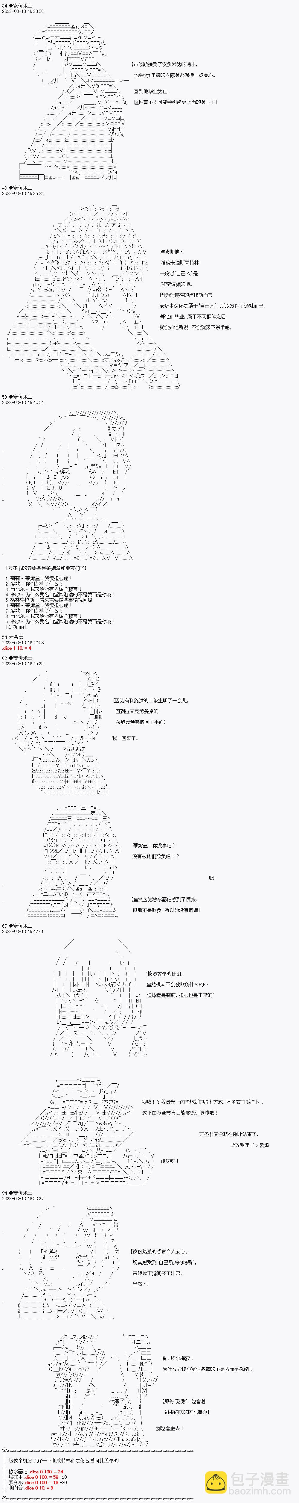 你能否平安從霍格沃茨畢業呢 - 第09話 - 3