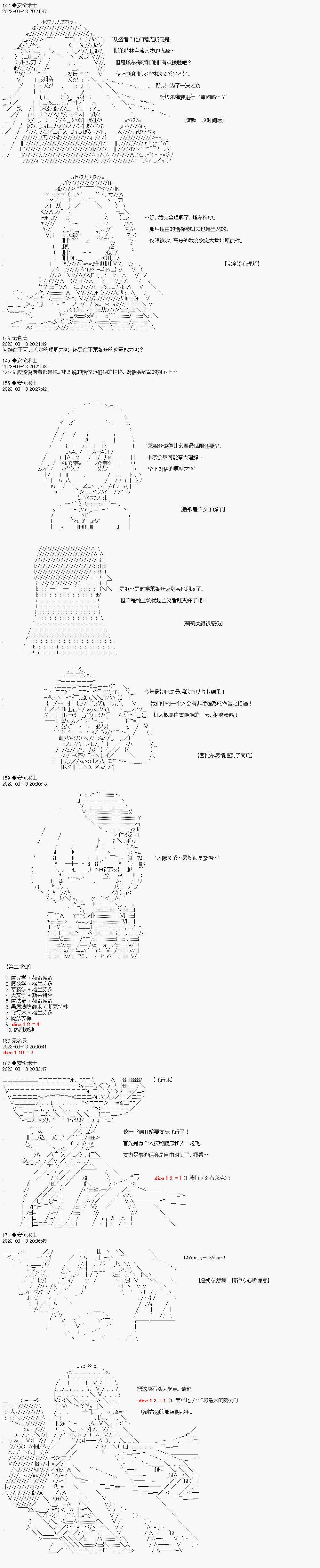 你能否平安從霍格沃茨畢業呢 - 第09話 - 2