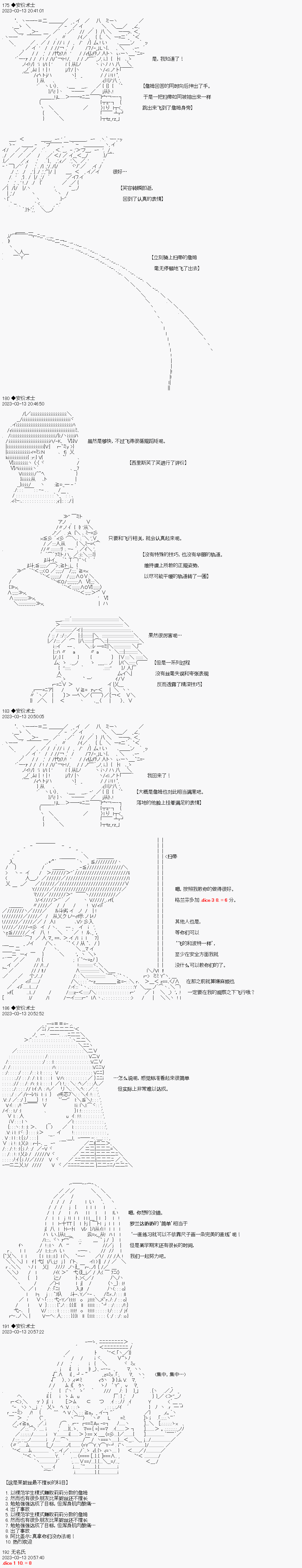 你能否平安從霍格沃茨畢業呢 - 第09話 - 3