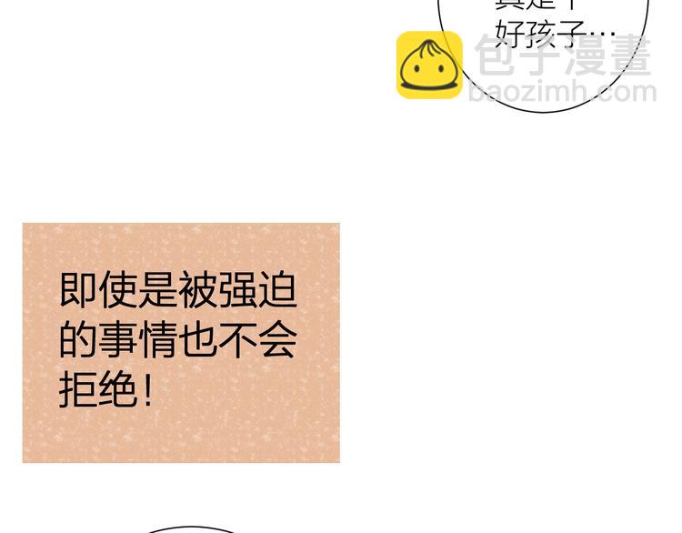 第1话 没救了，老好人！(1/3)-第1话