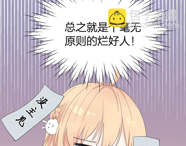 第1话 没救了，老好人！(1/3)-第1话