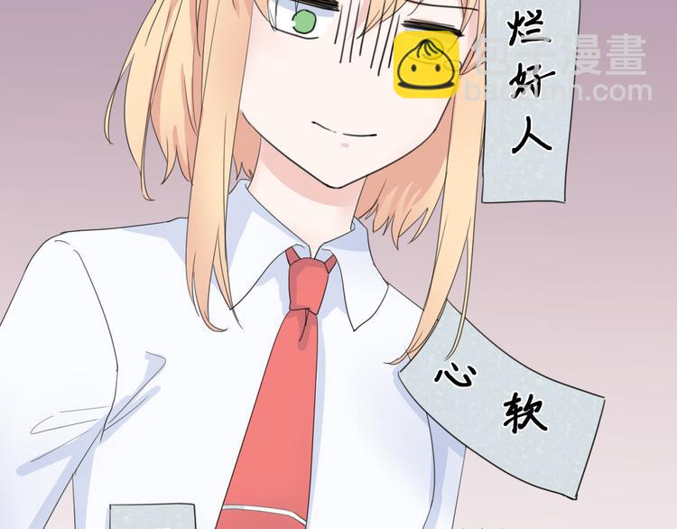 第1话 没救了，老好人！(1/3)-第1话