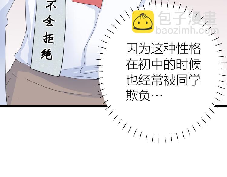 第1话 没救了，老好人！(1/3)-第1话