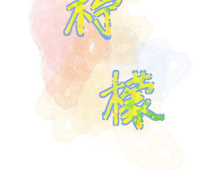 第13话 渴望被爱的小孩(1/3)-第13话