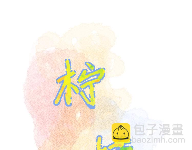 第15话  想要你也喜欢我(1/4)-第15话