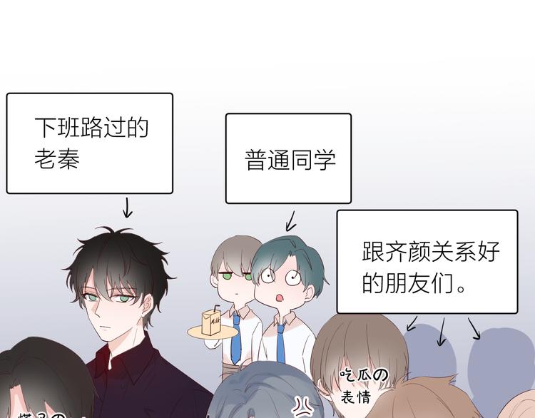 第15话  想要你也喜欢我(1/4)-第15话