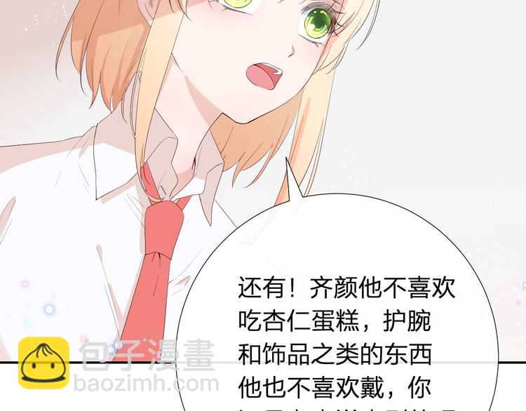 第15话  想要你也喜欢我(1/4)-第15话