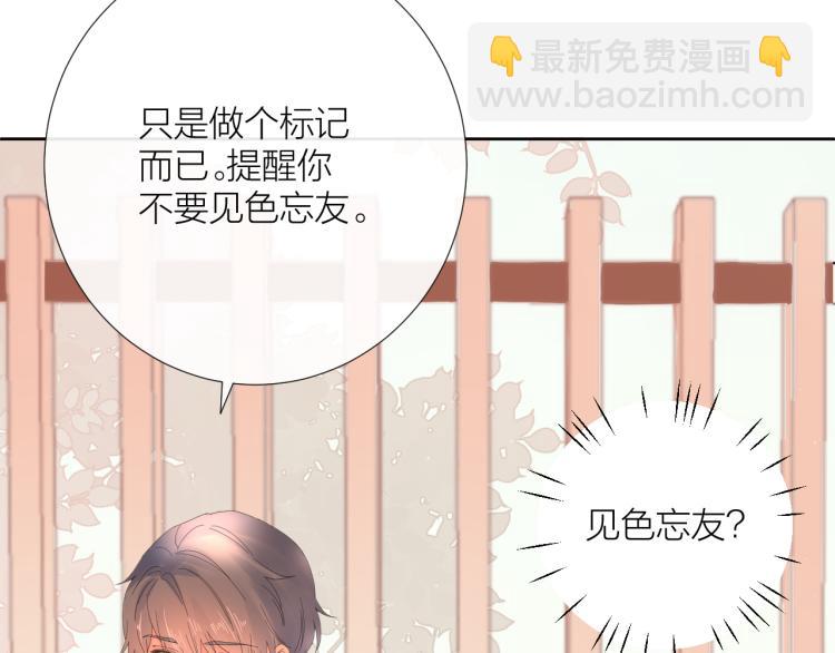 第19话 指尖的温度(1/3)-第19话