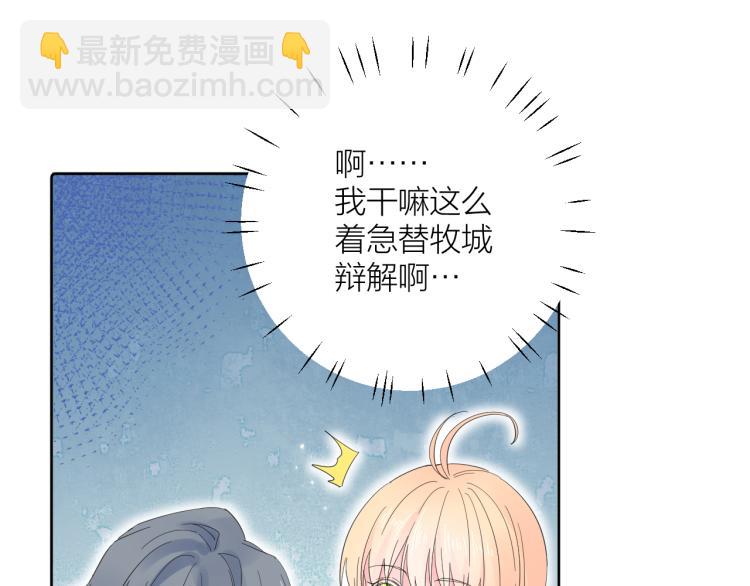 第19话 指尖的温度(1/3)-第19话