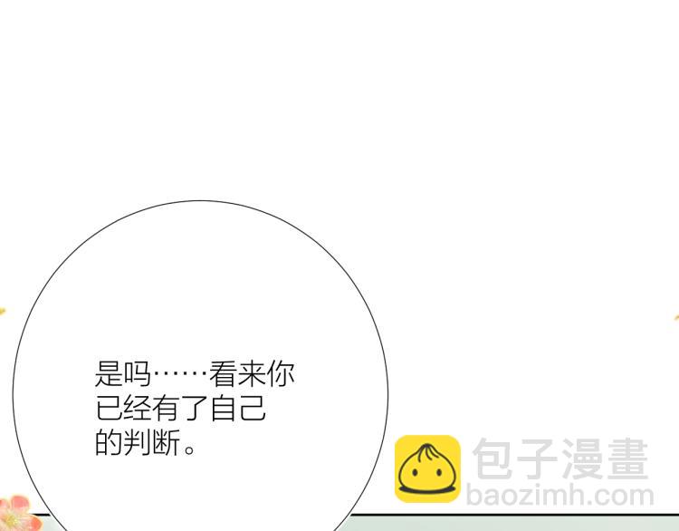 第19话 指尖的温度(1/3)-第19话