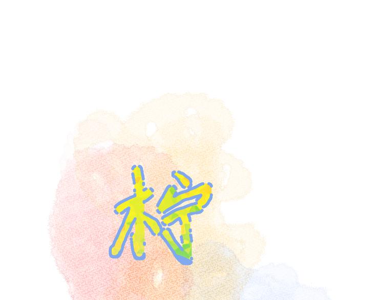 第3话 寂寞(1/3)-第3话