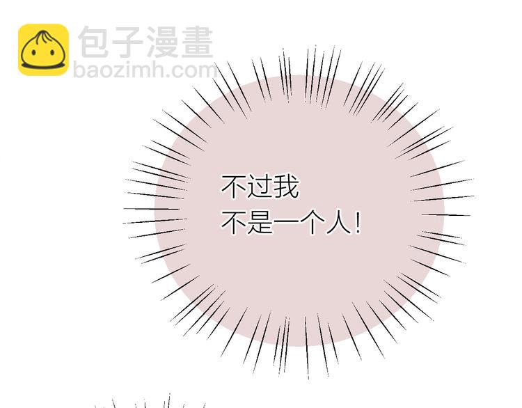 第3话 寂寞(1/3)-第3话