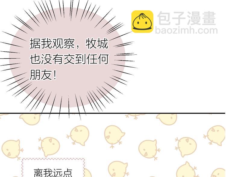 第3话 寂寞(1/3)-第3话