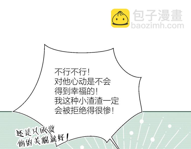 第21话 异床同梦(1/4)-第21话