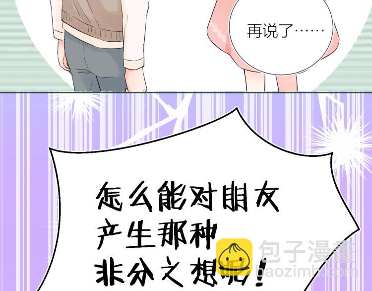 第21话 异床同梦(1/4)-第21话