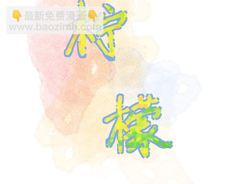 第21话 异床同梦(1/4)-第21话