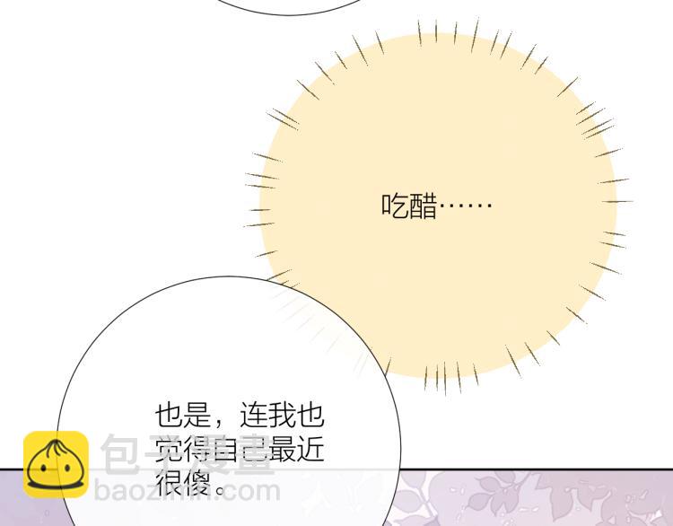 第21话 异床同梦(1/4)-第21话