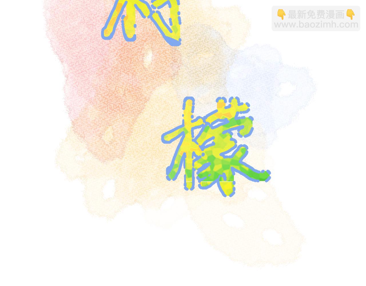 第25话 雨天(1/3)-第25话