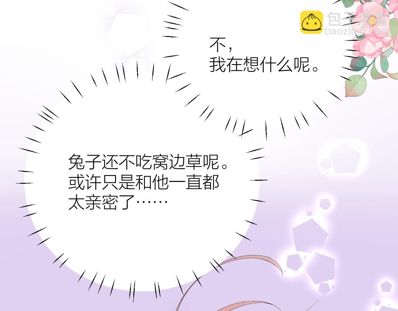 第25话 雨天(1/3)-第25话