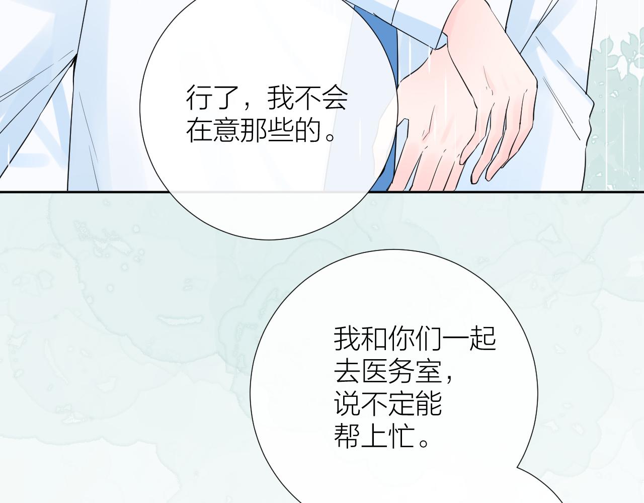 第27话 试探(1/3)-第27话