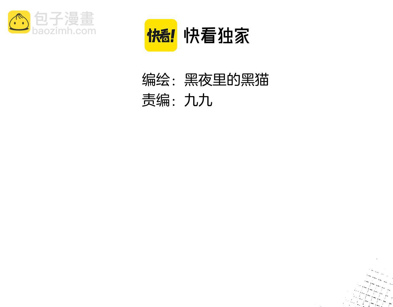 第27话 试探(1/3)-第27话