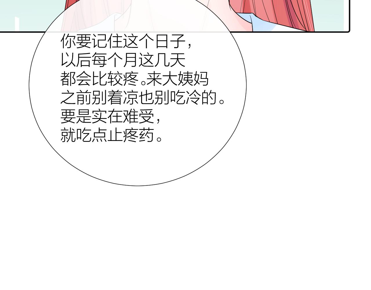 第27话 试探(1/3)-第27话