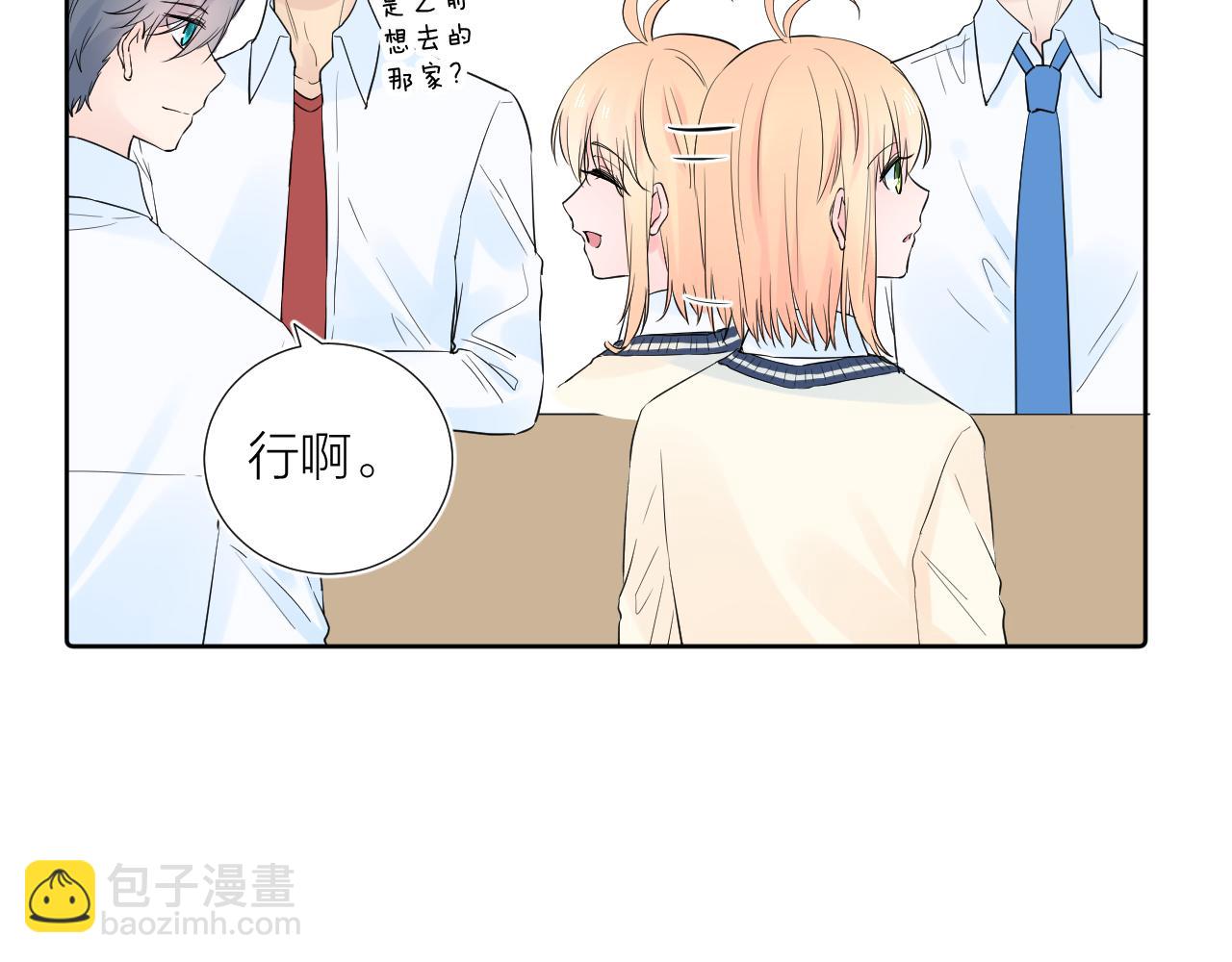 第29话 无声告白(1/3)-第29话