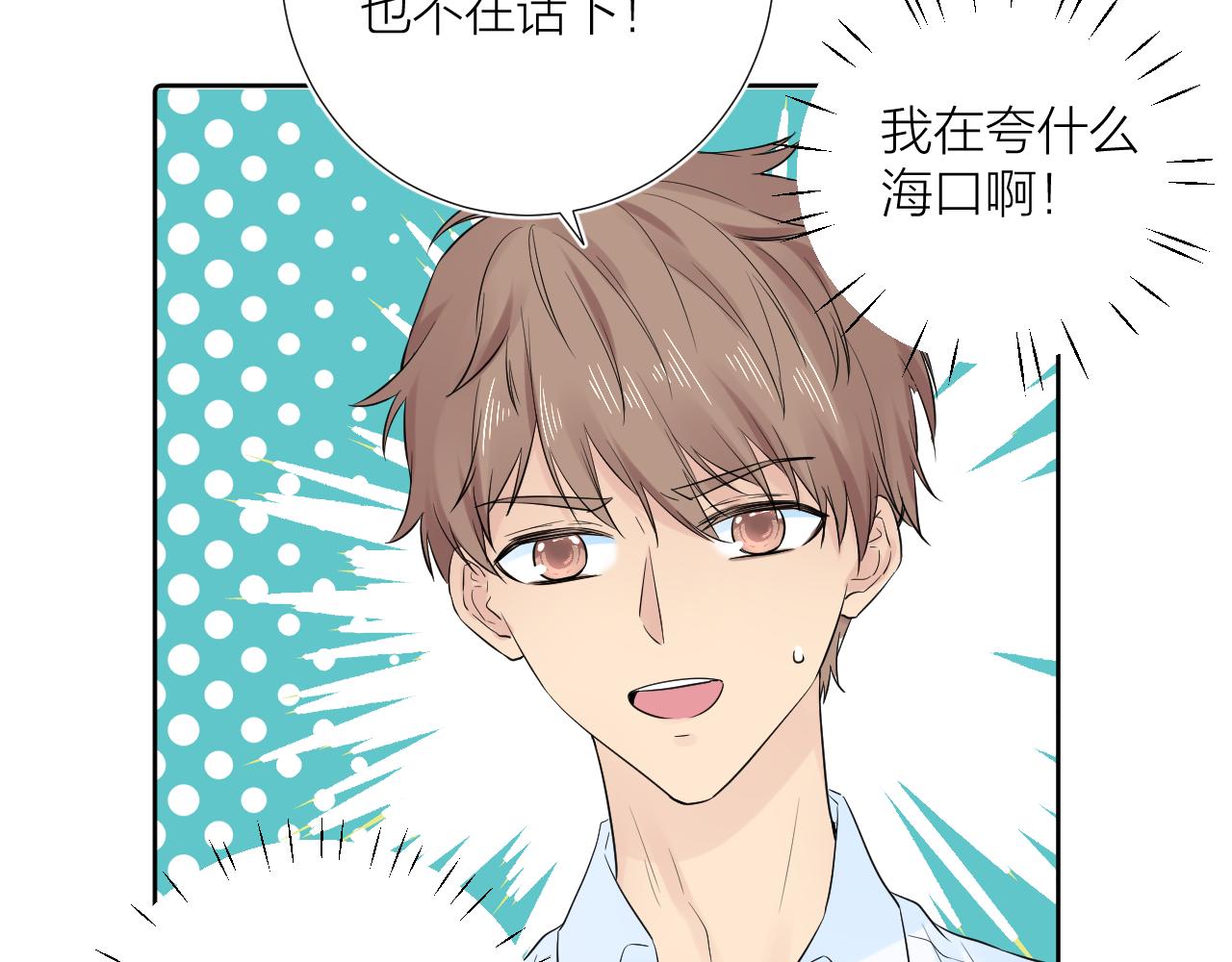 第29话 无声告白(1/3)-第29话