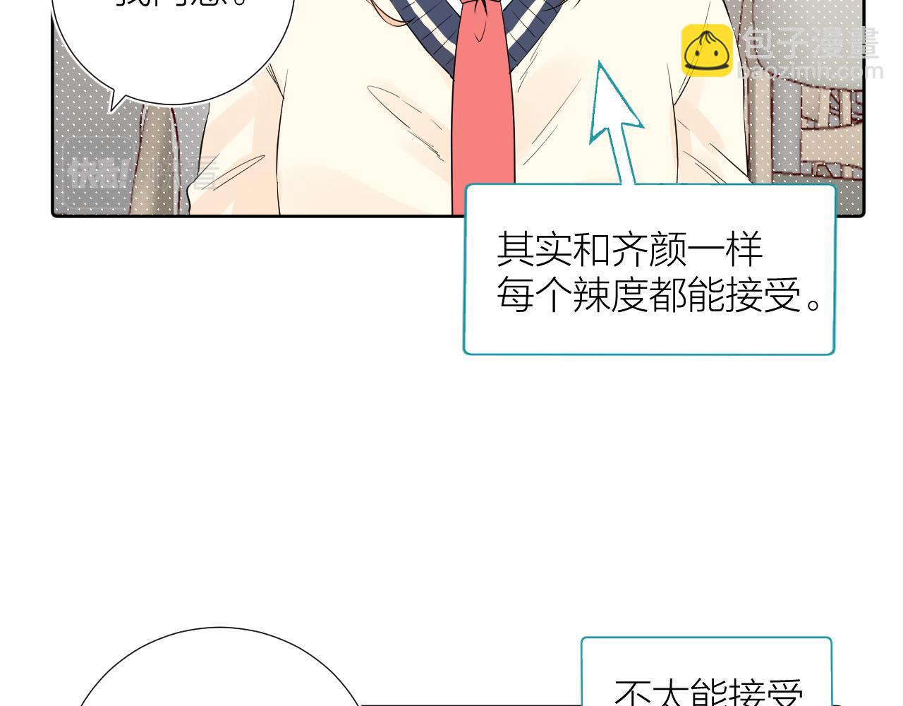 第29话 无声告白(1/3)-第29话