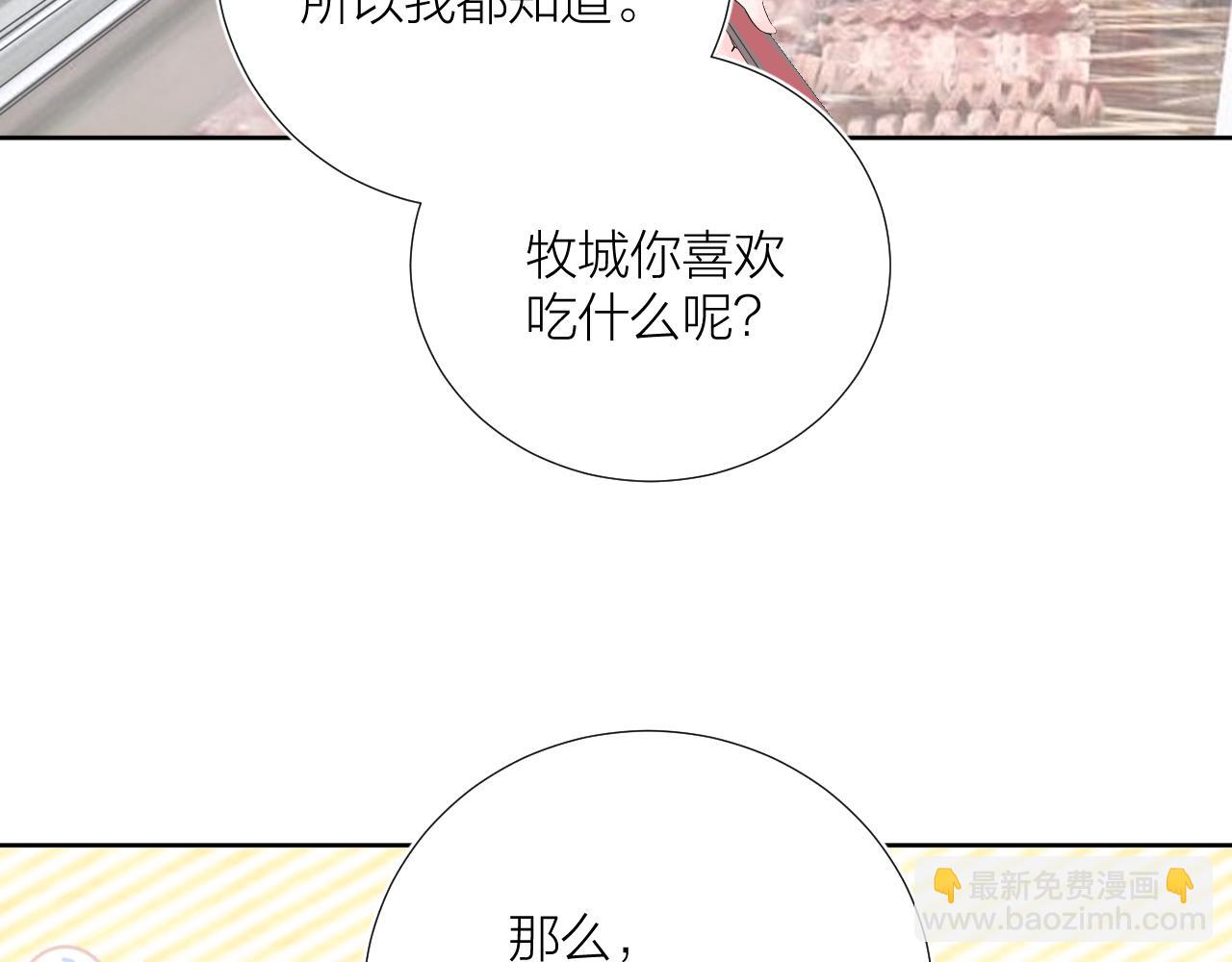 第29话 无声告白(1/3)-第29话